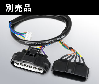 別売品